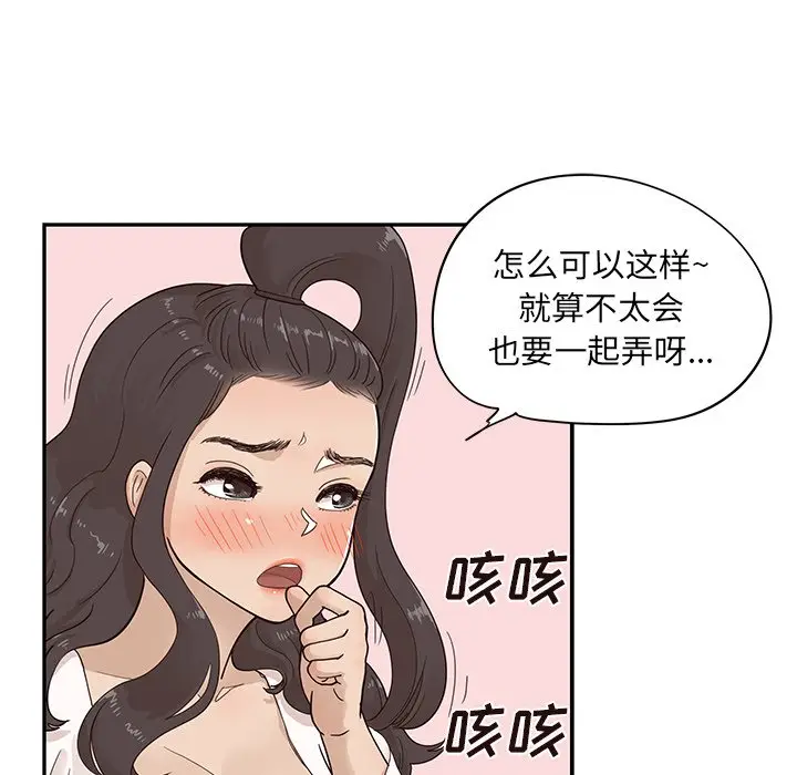去他的女校[顶通]韩漫全集-第 86 话无删减无遮挡章节图片 