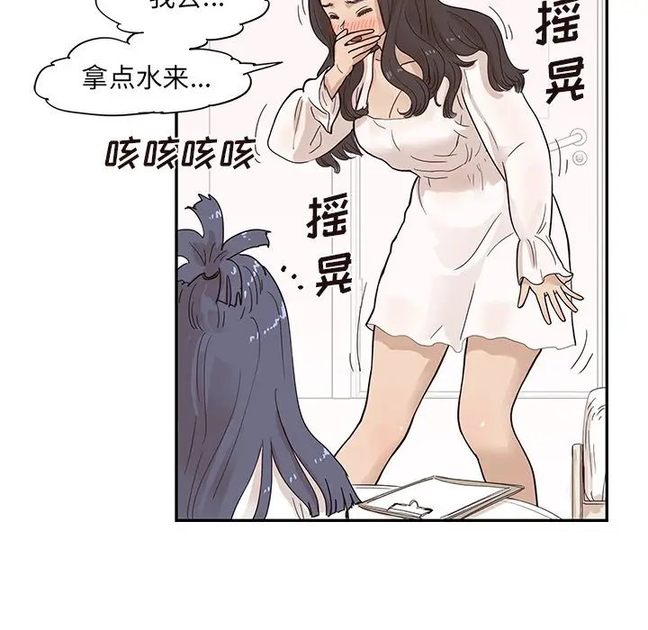 去他的女校[顶通]韩漫全集-第 86 话无删减无遮挡章节图片 
