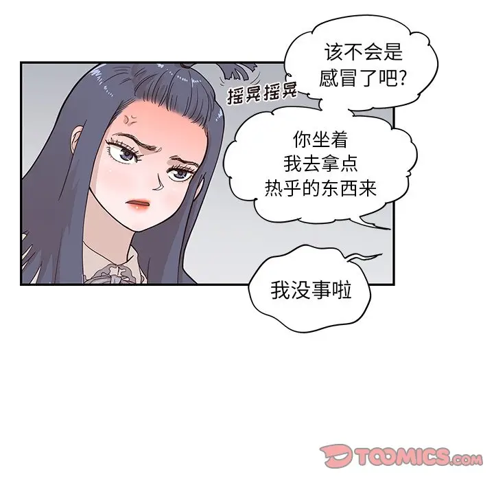 去他的女校[顶通]韩漫全集-第 86 话无删减无遮挡章节图片 