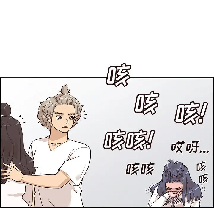 去他的女校[顶通]韩漫全集-第 86 话无删减无遮挡章节图片 