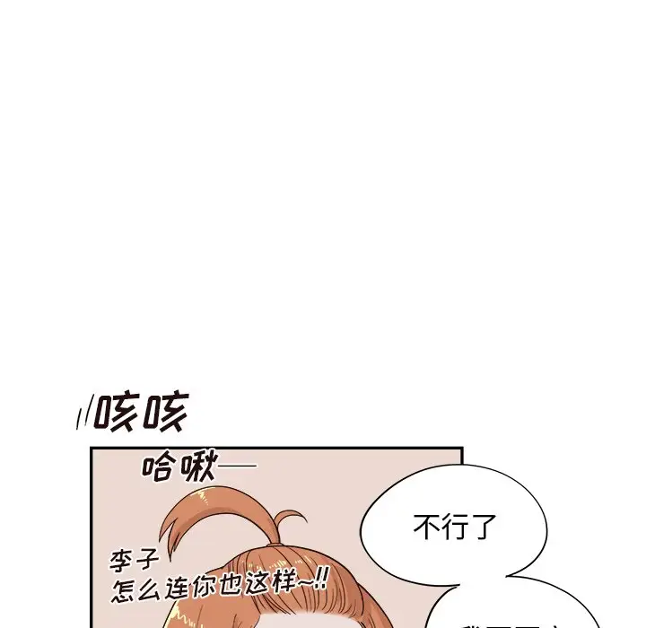 去他的女校[顶通]韩漫全集-第 86 话无删减无遮挡章节图片 