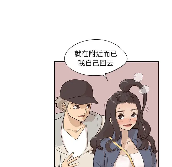 去他的女校[顶通]韩漫全集-第 86 话无删减无遮挡章节图片 