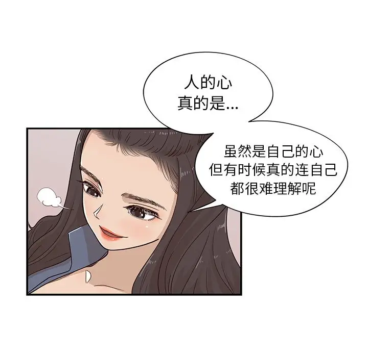 去他的女校[顶通]韩漫全集-第 86 话无删减无遮挡章节图片 