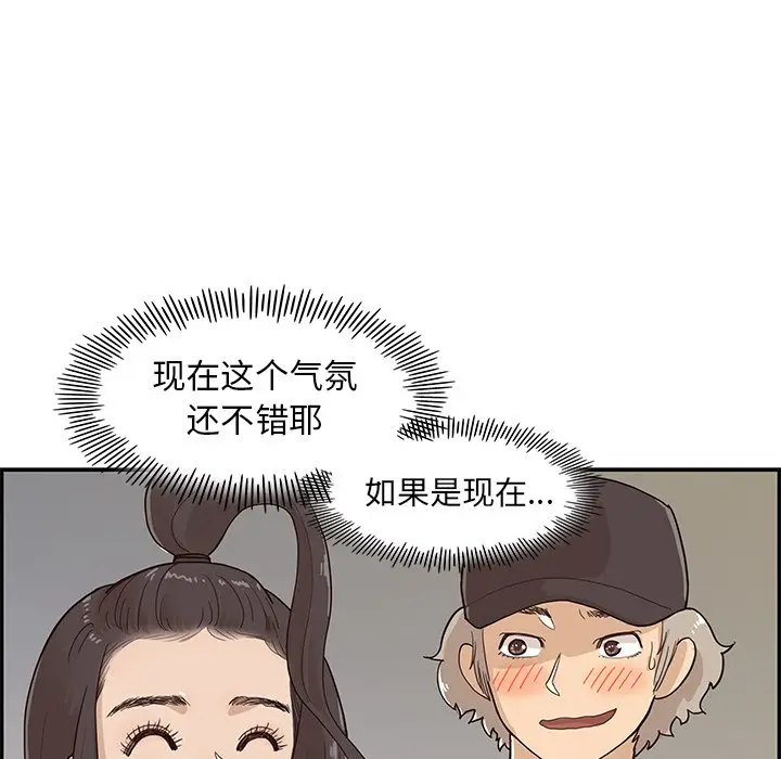 去他的女校[顶通]韩漫全集-第 86 话无删减无遮挡章节图片 