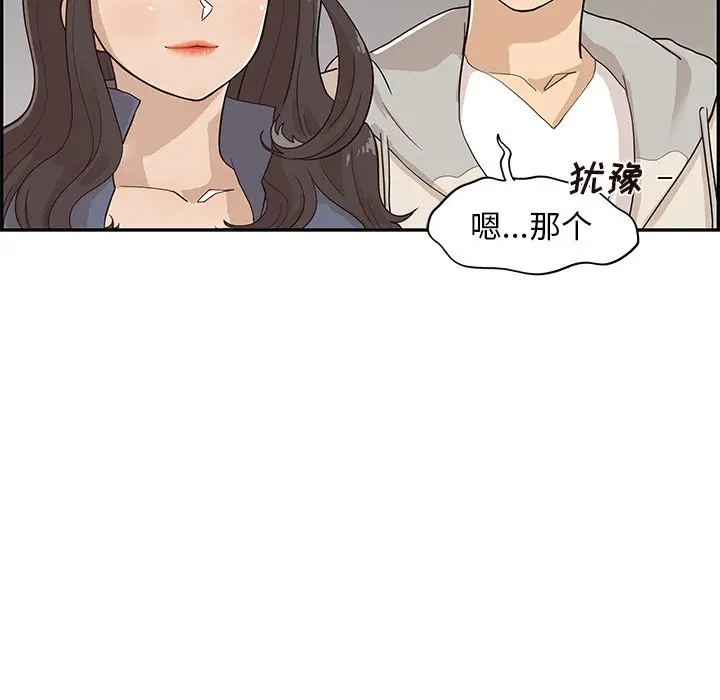 去他的女校[顶通]韩漫全集-第 86 话无删减无遮挡章节图片 