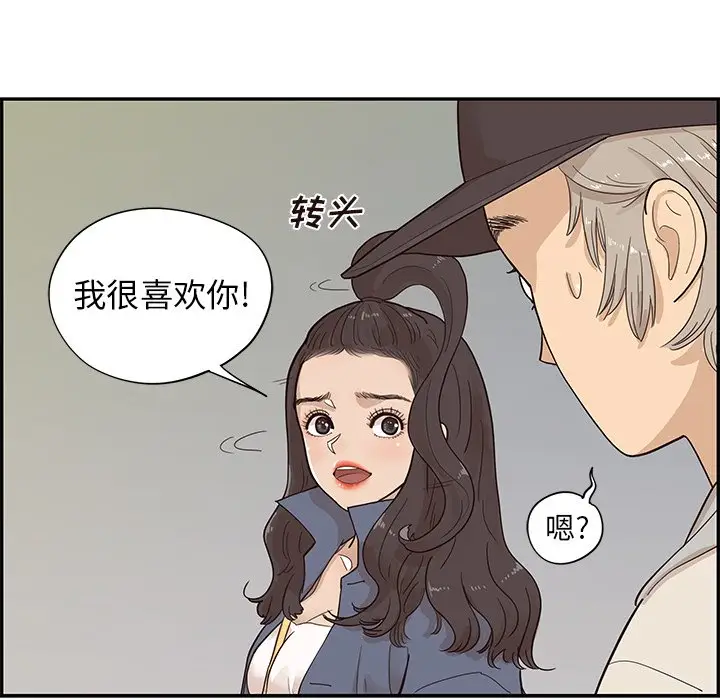 去他的女校[顶通]韩漫全集-第 86 话无删减无遮挡章节图片 