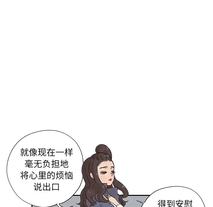 去他的女校[顶通]韩漫全集-第 86 话无删减无遮挡章节图片 