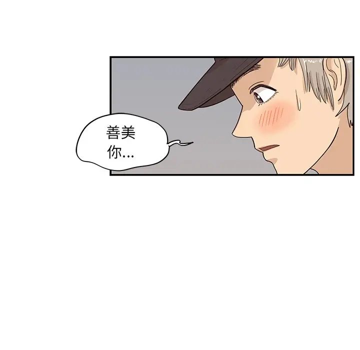 去他的女校[顶通]韩漫全集-第 86 话无删减无遮挡章节图片 