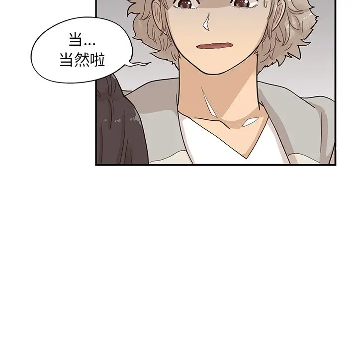 去他的女校[顶通]韩漫全集-第 86 话无删减无遮挡章节图片 