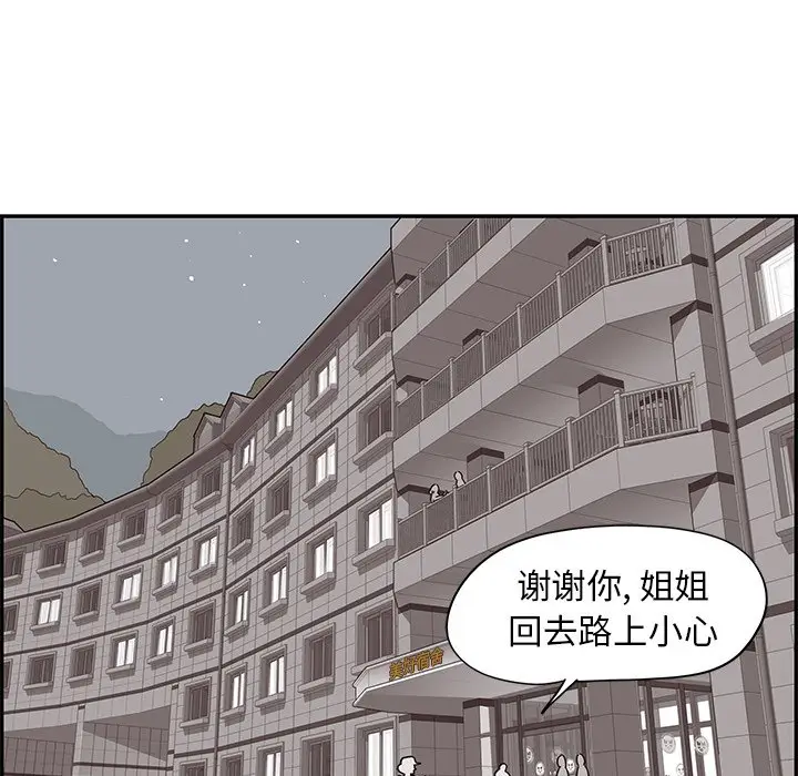 去他的女校[顶通]韩漫全集-第 86 话无删减无遮挡章节图片 