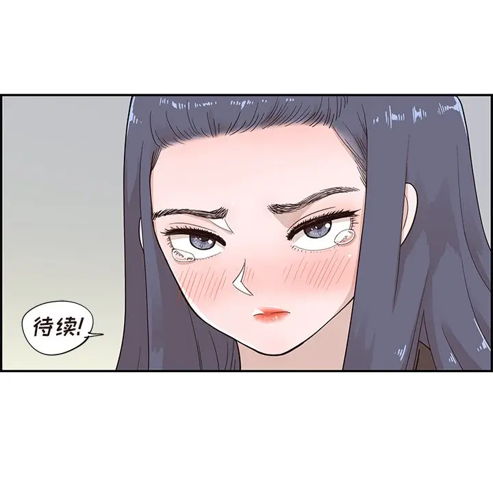 去他的女校[顶通]韩漫全集-第 86 话无删减无遮挡章节图片 