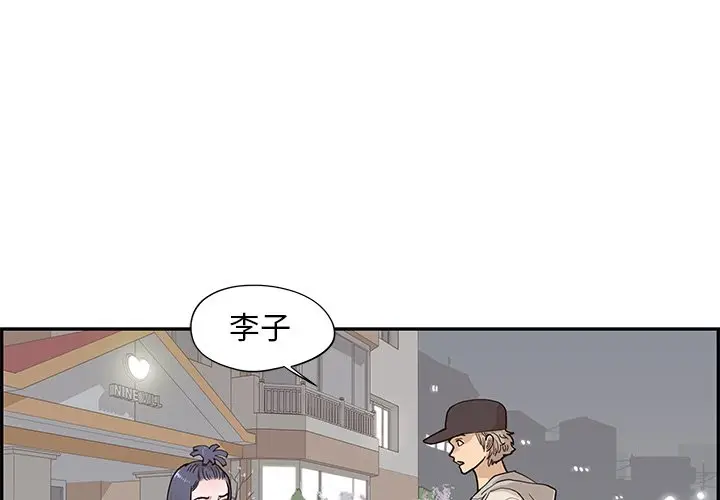 去他的女校[顶通]韩漫全集-第 87 话无删减无遮挡章节图片 