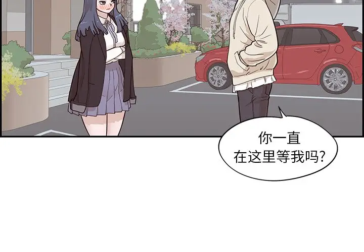 去他的女校[顶通]韩漫全集-第 87 话无删减无遮挡章节图片 