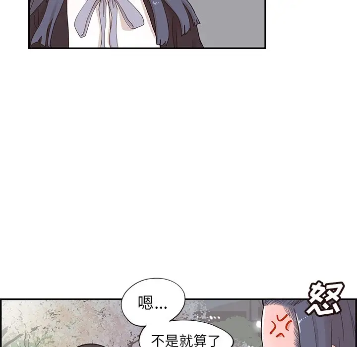 去他的女校[顶通]韩漫全集-第 87 话无删减无遮挡章节图片 