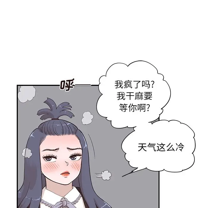 去他的女校[顶通]韩漫全集-第 87 话无删减无遮挡章节图片 