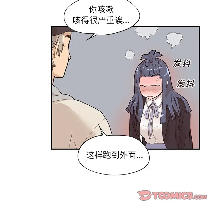 去他的女校[顶通]韩漫全集-第 87 话无删减无遮挡章节图片 
