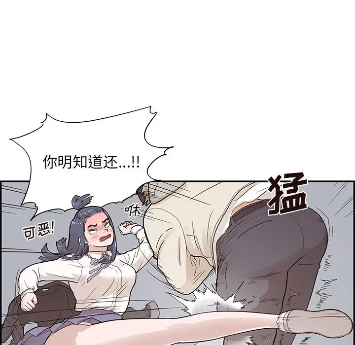 去他的女校[顶通]韩漫全集-第 87 话无删减无遮挡章节图片 