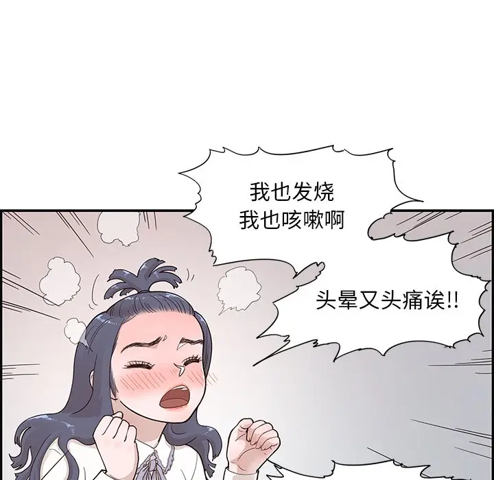 去他的女校[顶通]韩漫全集-第 87 话无删减无遮挡章节图片 