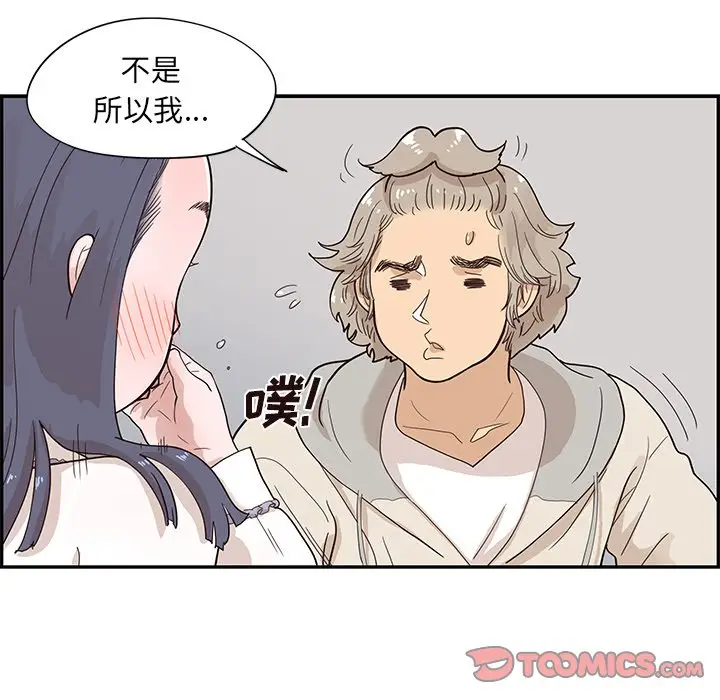 去他的女校[顶通]韩漫全集-第 87 话无删减无遮挡章节图片 