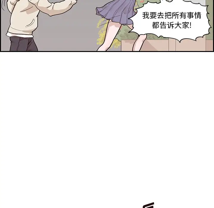 去他的女校[顶通]韩漫全集-第 87 话无删减无遮挡章节图片 