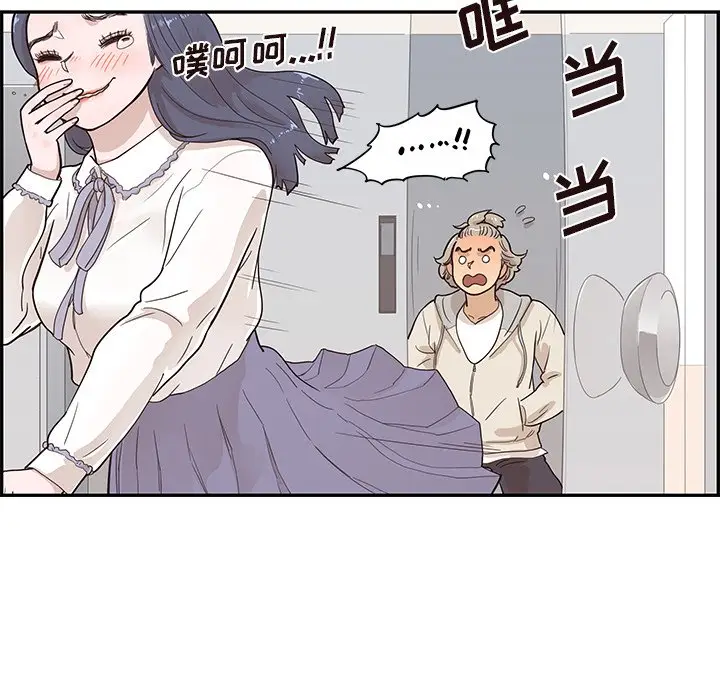 去他的女校[顶通]韩漫全集-第 87 话无删减无遮挡章节图片 