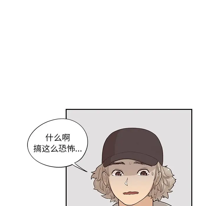 去他的女校[顶通]韩漫全集-第 87 话无删减无遮挡章节图片 