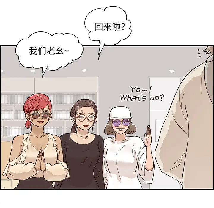 去他的女校[顶通]韩漫全集-第 87 话无删减无遮挡章节图片 