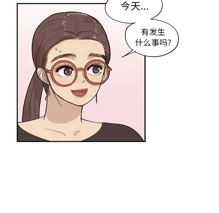 去他的女校[顶通]韩漫全集-第 87 话无删减无遮挡章节图片 