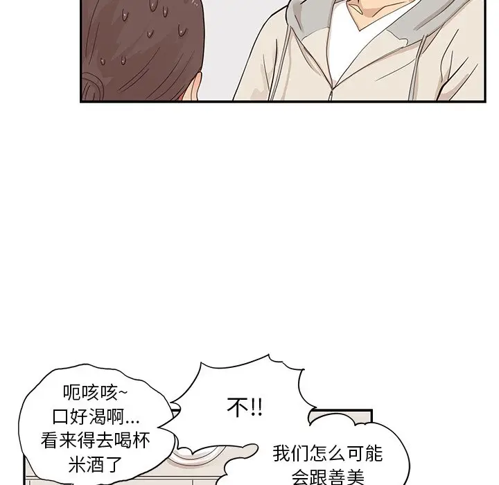去他的女校[顶通]韩漫全集-第 87 话无删减无遮挡章节图片 