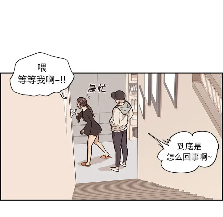去他的女校[顶通]韩漫全集-第 87 话无删减无遮挡章节图片 