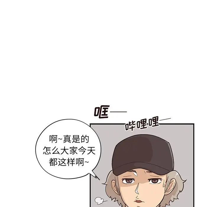 去他的女校[顶通]韩漫全集-第 87 话无删减无遮挡章节图片 