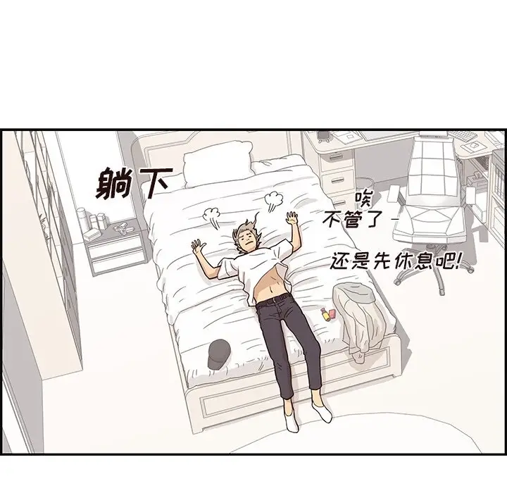 去他的女校[顶通]韩漫全集-第 87 话无删减无遮挡章节图片 