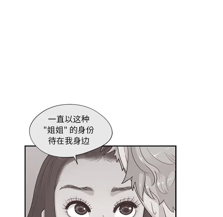 去他的女校[顶通]韩漫全集-第 87 话无删减无遮挡章节图片 
