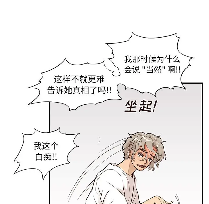 去他的女校[顶通]韩漫全集-第 87 话无删减无遮挡章节图片 
