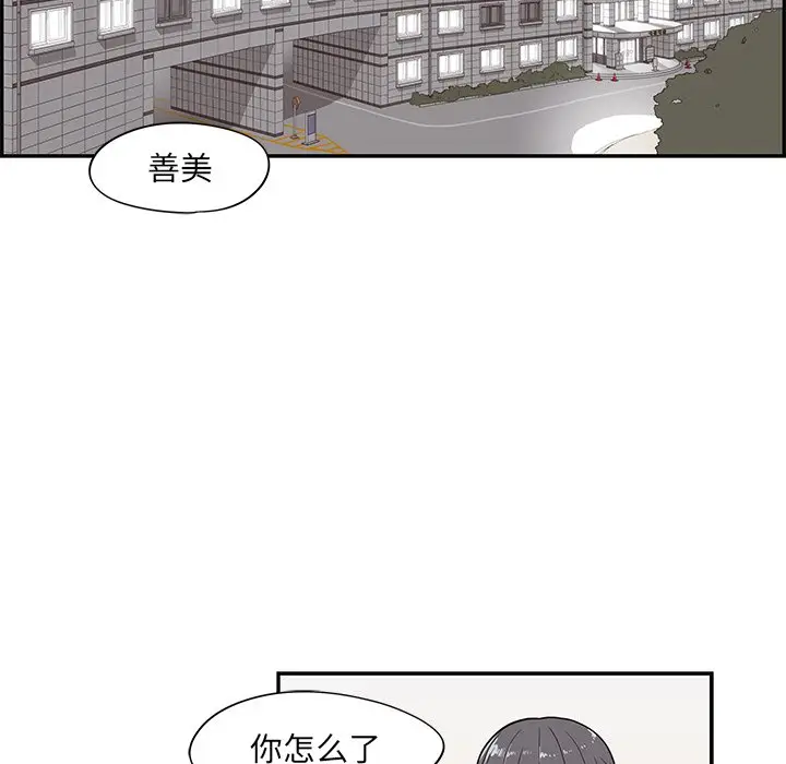 去他的女校[顶通]韩漫全集-第 87 话无删减无遮挡章节图片 