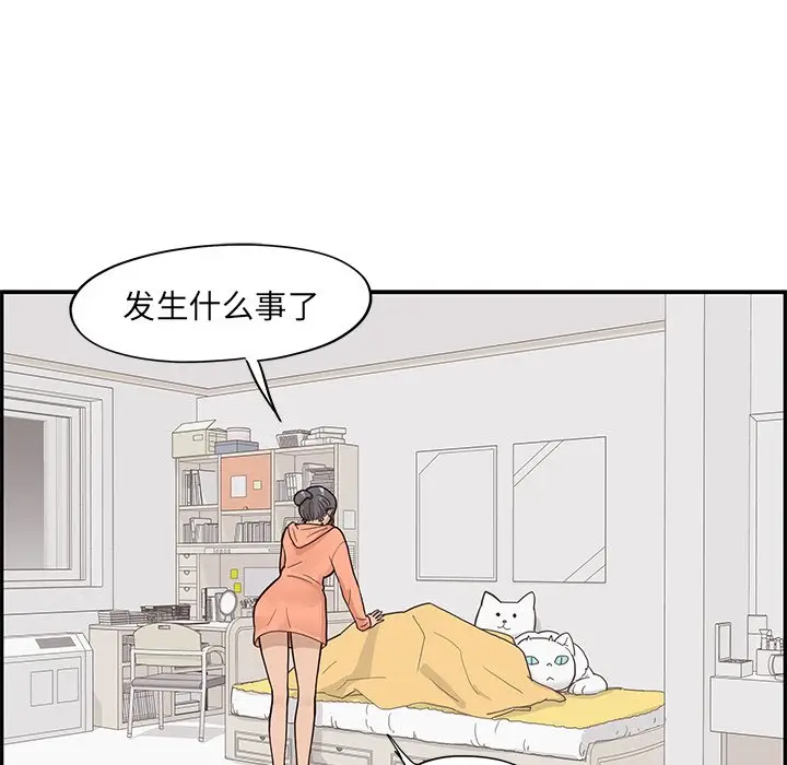 去他的女校[顶通]韩漫全集-第 87 话无删减无遮挡章节图片 