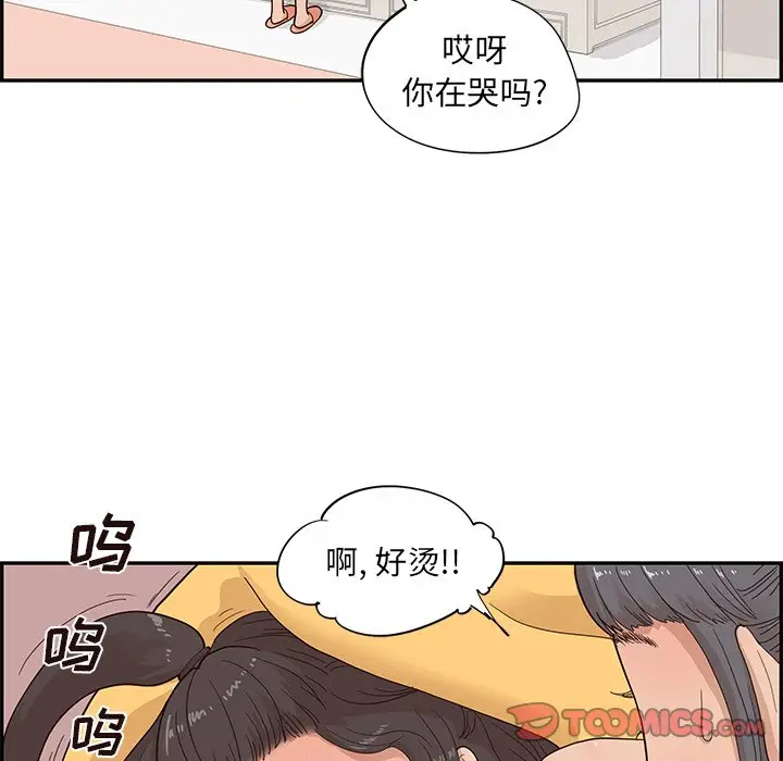 去他的女校[顶通]韩漫全集-第 87 话无删减无遮挡章节图片 