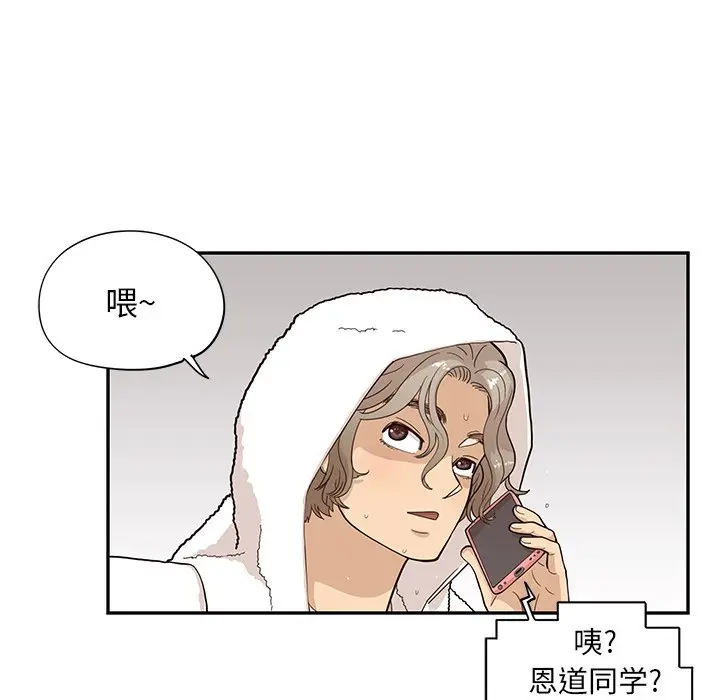 去他的女校[顶通]韩漫全集-第 87 话无删减无遮挡章节图片 