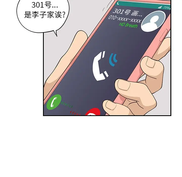 去他的女校[顶通]韩漫全集-第 87 话无删减无遮挡章节图片 