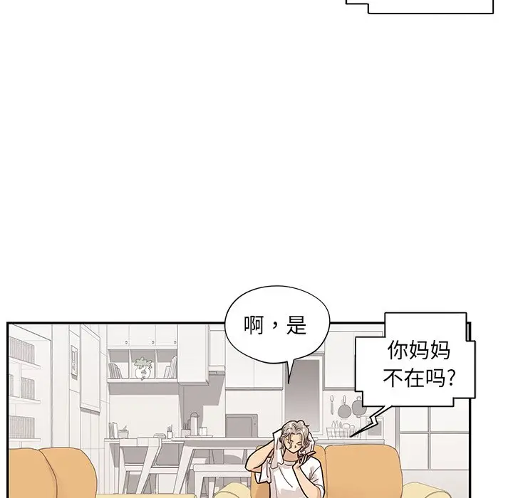去他的女校[顶通]韩漫全集-第 87 话无删减无遮挡章节图片 
