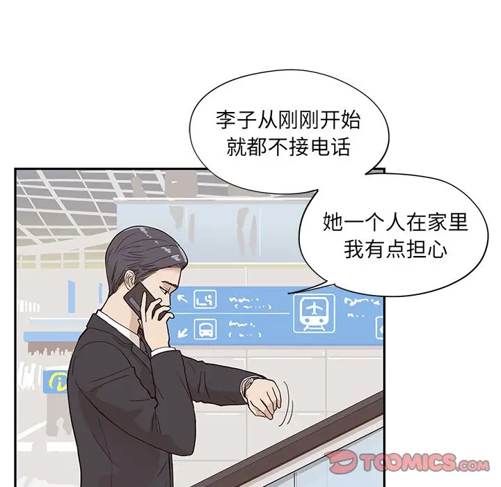 去他的女校[顶通]韩漫全集-第 87 话无删减无遮挡章节图片 