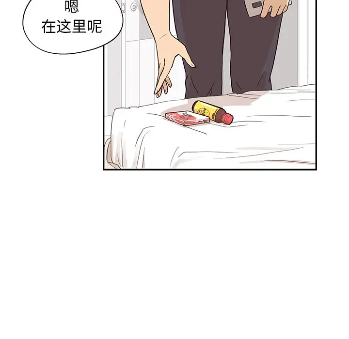 去他的女校[顶通]韩漫全集-第 87 话无删减无遮挡章节图片 