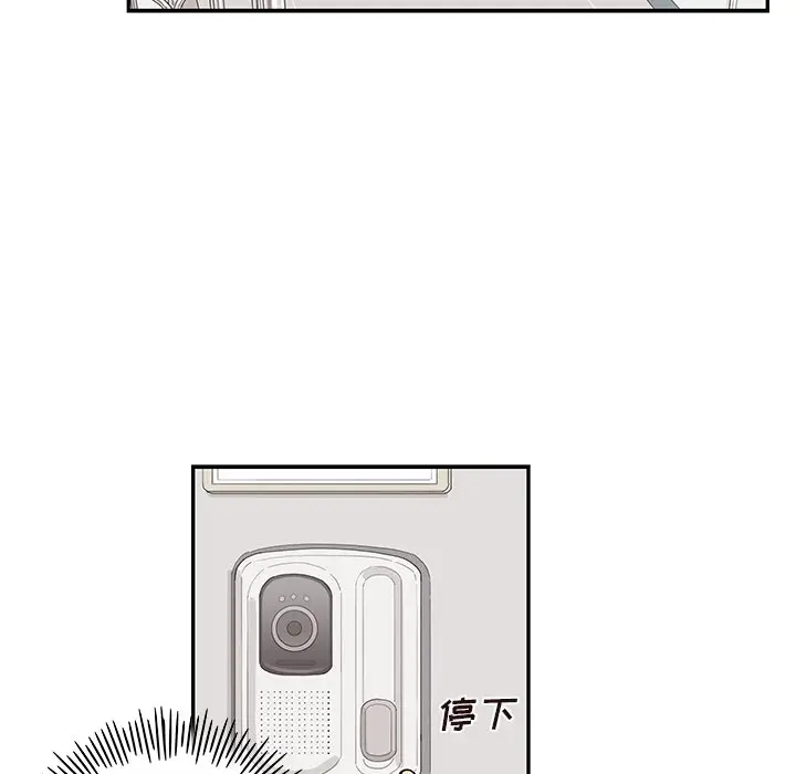 去他的女校[顶通]韩漫全集-第 87 话无删减无遮挡章节图片 