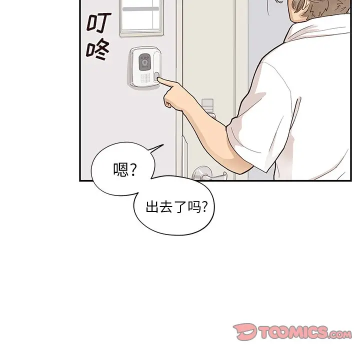 去他的女校[顶通]韩漫全集-第 87 话无删减无遮挡章节图片 
