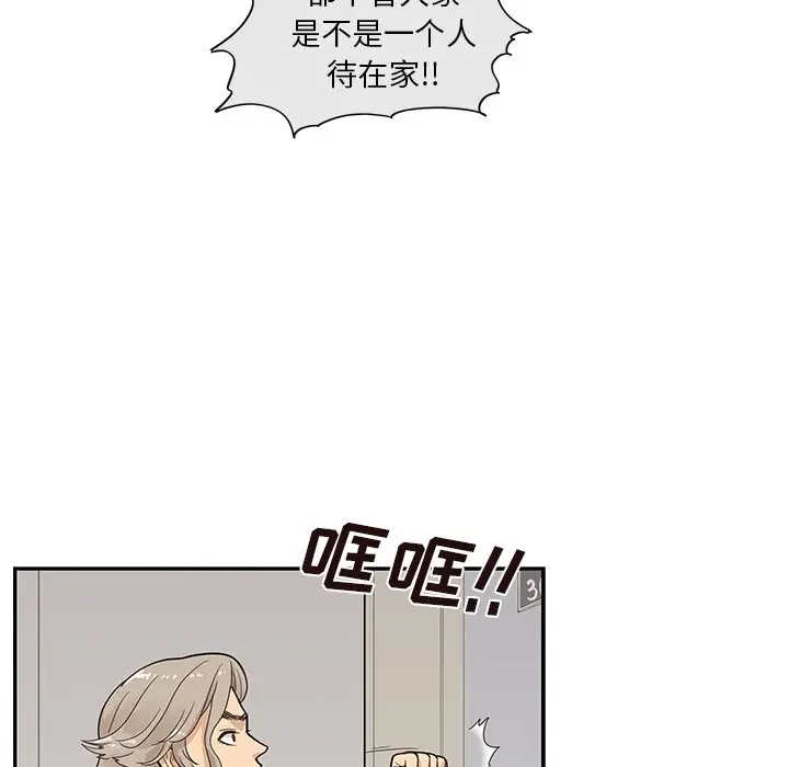 去他的女校[顶通]韩漫全集-第 87 话无删减无遮挡章节图片 