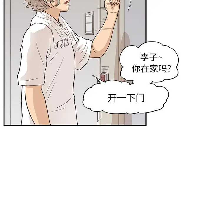 去他的女校[顶通]韩漫全集-第 87 话无删减无遮挡章节图片 