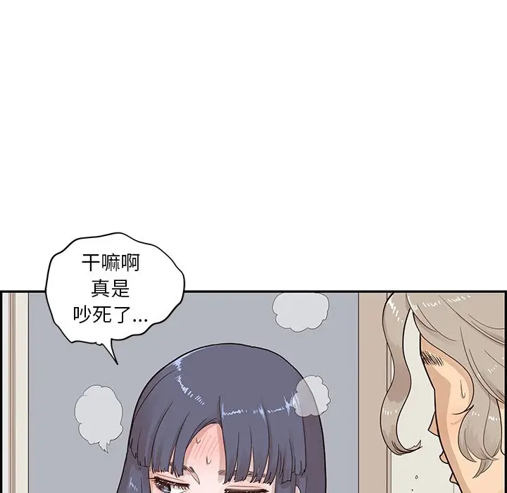 去他的女校[顶通]韩漫全集-第 87 话无删减无遮挡章节图片 