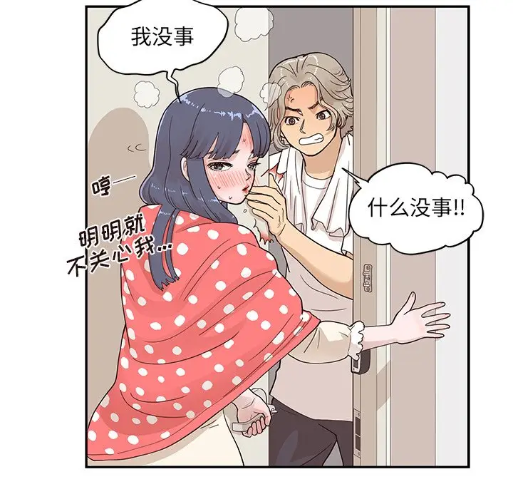 去他的女校[顶通]韩漫全集-第 87 话无删减无遮挡章节图片 