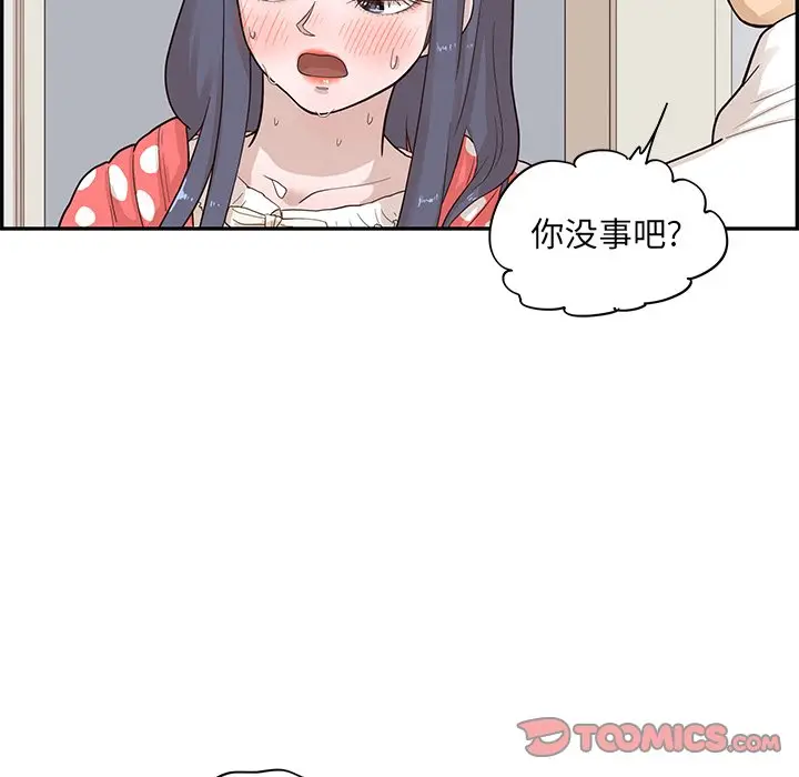 去他的女校[顶通]韩漫全集-第 87 话无删减无遮挡章节图片 