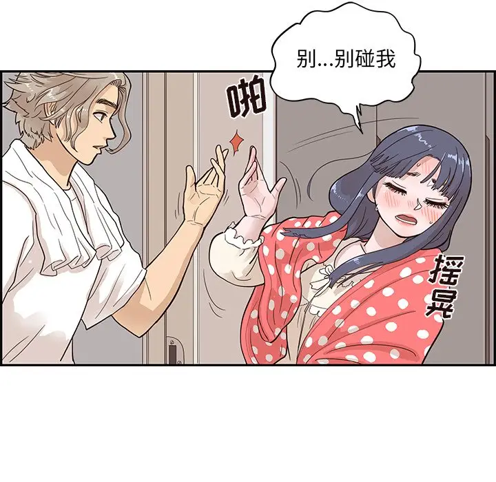 去他的女校[顶通]韩漫全集-第 87 话无删减无遮挡章节图片 